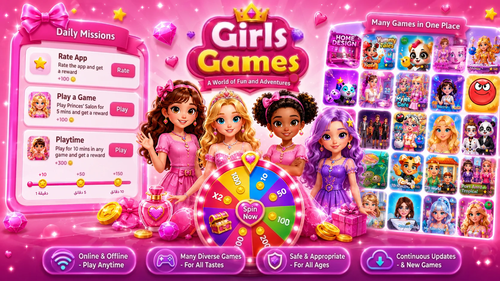 Girls Games Offline screenshot